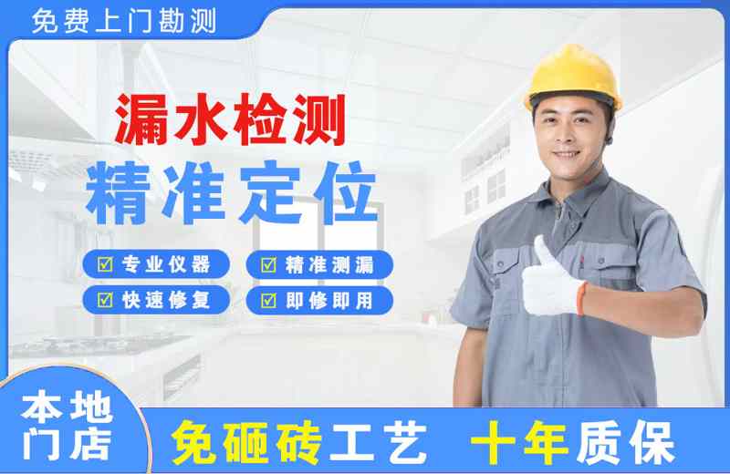 营山漏水检测精准定位